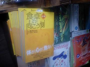 食卓の向こう側コミック版 食卓の向こう側コミック版