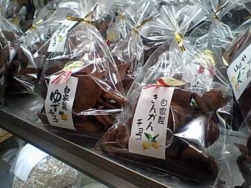CA340090.JPG 金柑チョコ