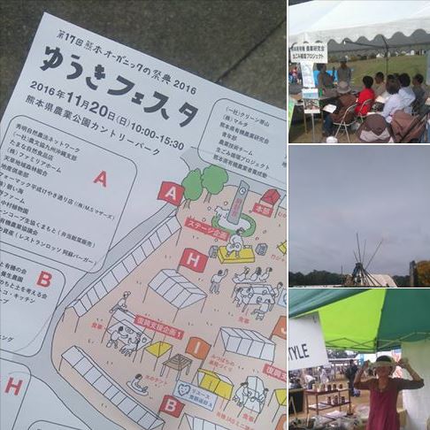 yuukifesu20161120.JPG yuukifesu20161120.JPG