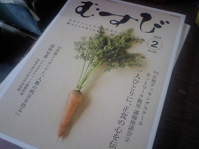 むすび200902.JPG むすび200902.JPG